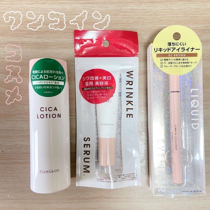 リキッドアイライナー/Kirei&co./リキッドアイライナーを使ったクチコミ(1枚目)