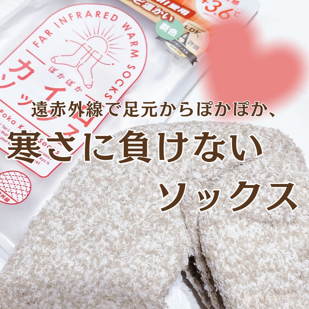 ぽかぽかカイロソックス/カイロソックス/暖かい靴下を使ったクチコミ(1枚目)