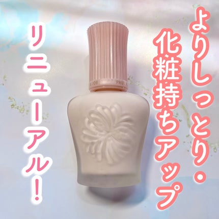 モイスチュアライジング ファンデーション プライマー/PAUL & JOE BEAUTE/化粧下地を使ったクチコミ(1枚目)