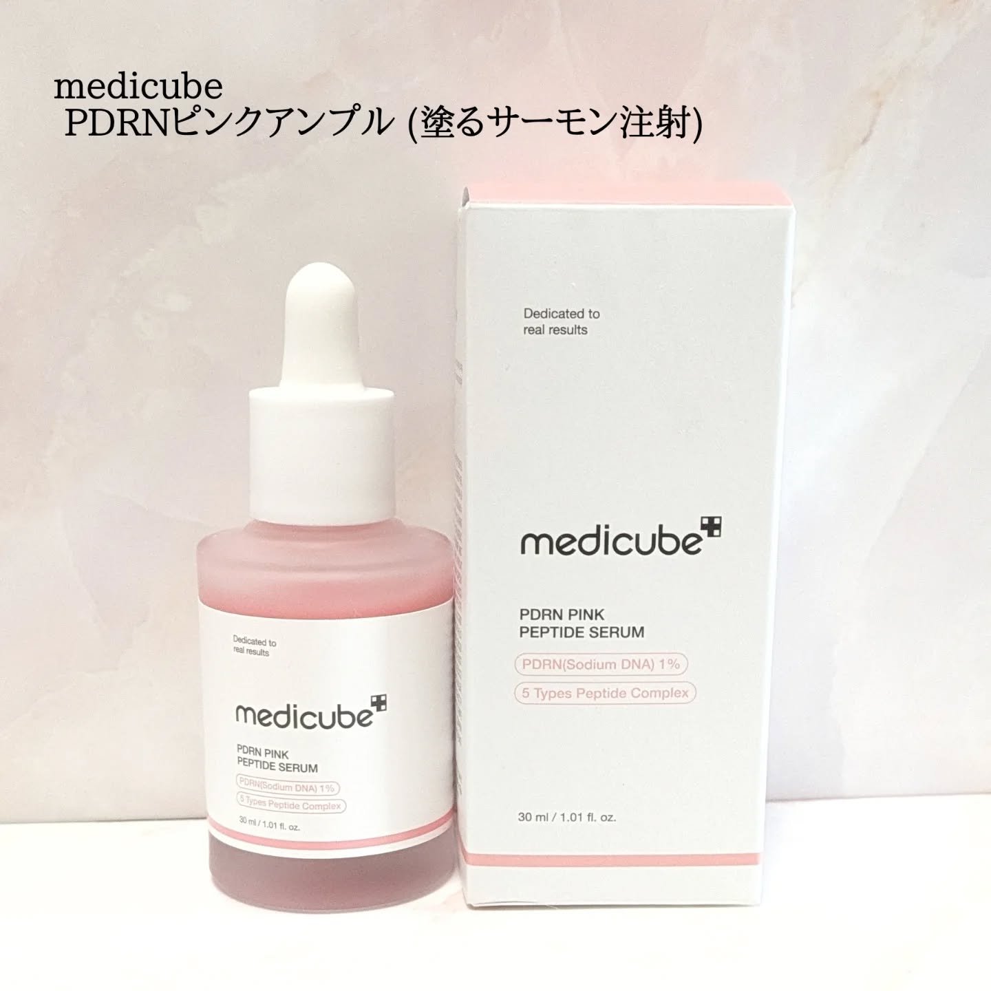 PDRNピンクアンプル PDRN 10,000ppm配合/MEDICUBE/美容液を使ったクチコミ（1枚目）