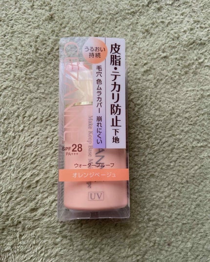 皮脂テカリ防止下地 保湿タイプ/CEZANNE/化粧下地を使ったクチコミ(1枚目)