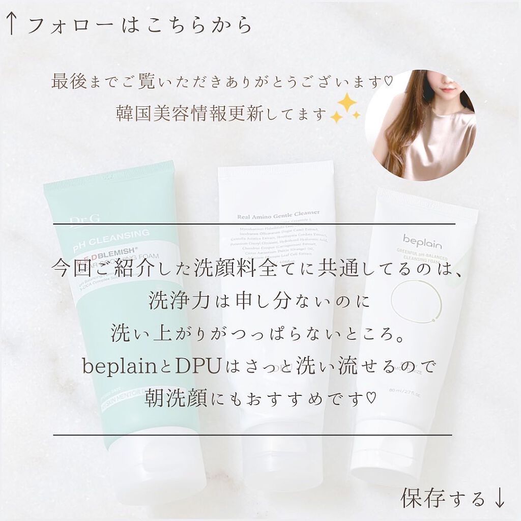 緑豆弱酸性クレンジング/beplain/クレンジングクリームを使ったクチコミ(6枚目)