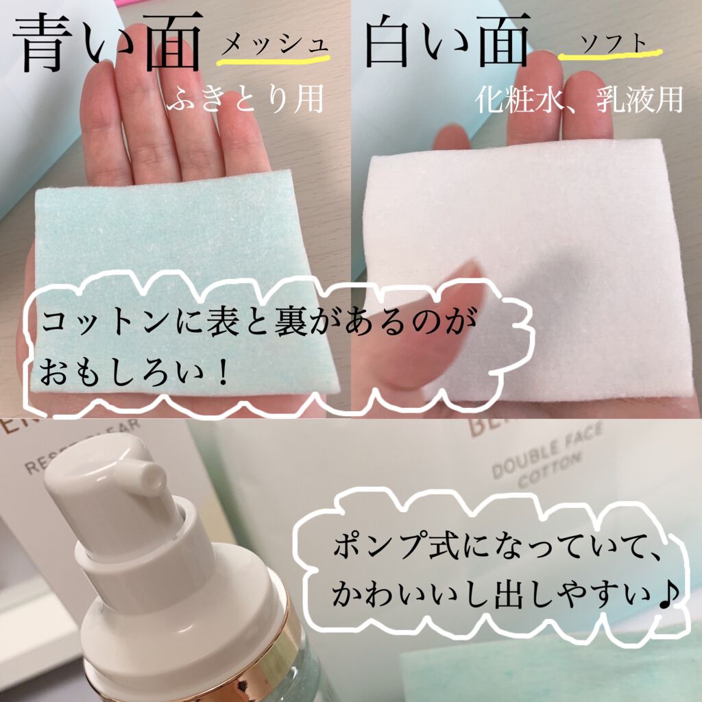 ゆっぴ on LIPS 「ベネフィーク様から基礎化粧品をいただきました😊見た目も可愛いし..」(6枚目)
