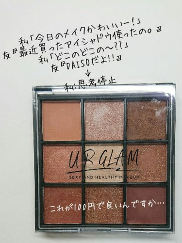 UR GLAM　BLOOMING EYE COLOR PALETTE/U R GLAM/パウダーアイシャドウを使ったクチコミ（1枚目）