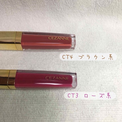 カラーティントリップ/CEZANNE/リップティントを使ったクチコミ(2枚目)