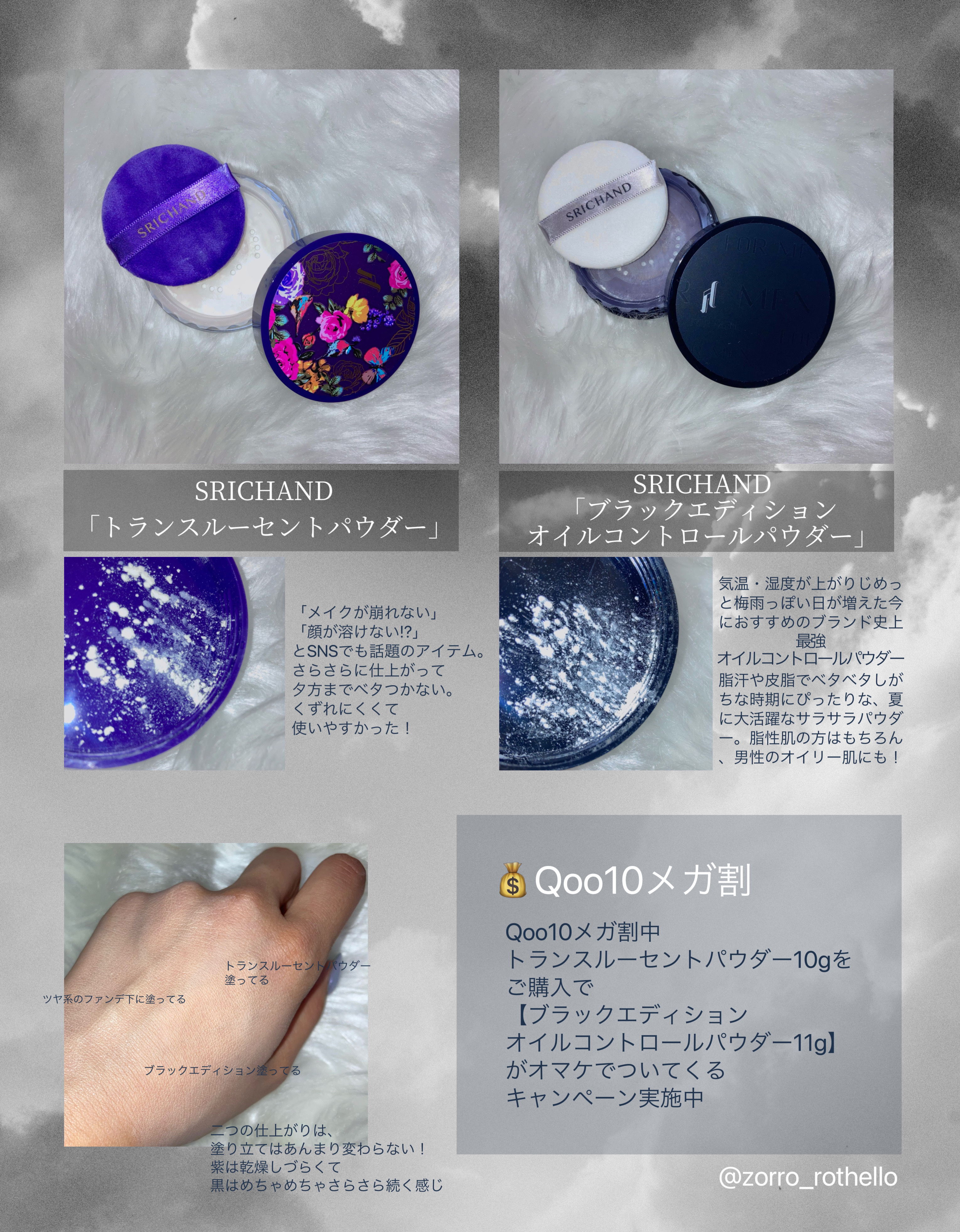 ブラックエディション オイルコントロールパウダー/SRICHAND/ルースパウダーを使ったクチコミ（2枚目）