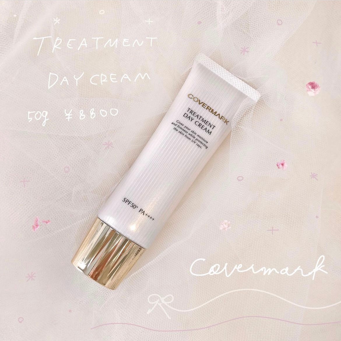 トリートメント デイ クリーム/COVERMARK/日焼け止めクリームを使ったクチコミ(1枚目)