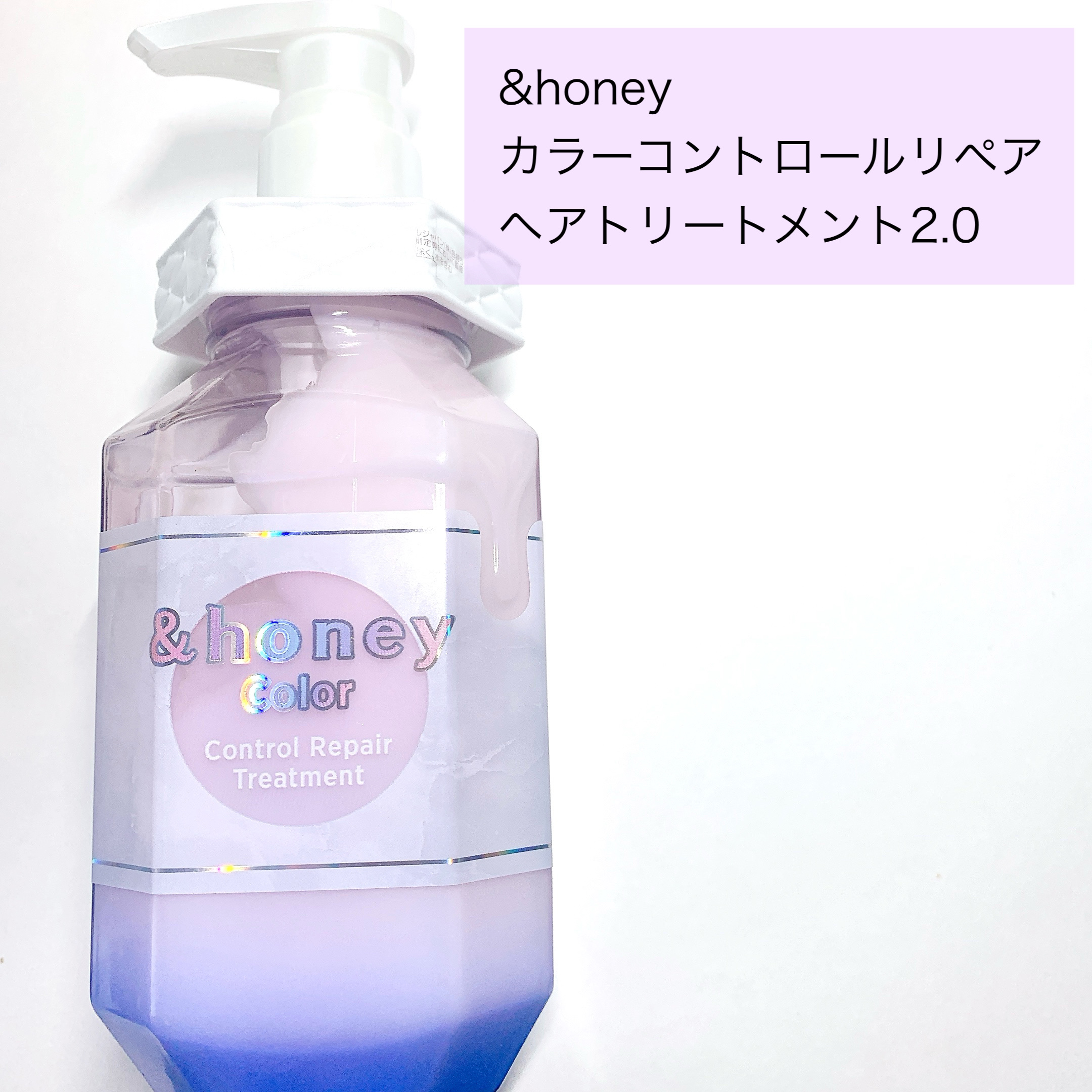 アンドハニー カラー コントロールリペア シャンプー1.0 / ヘアトリートメント2.0 ヘアトリートメント本体445g/&honey/市販シャンプーを使ったクチコミ（3枚目）