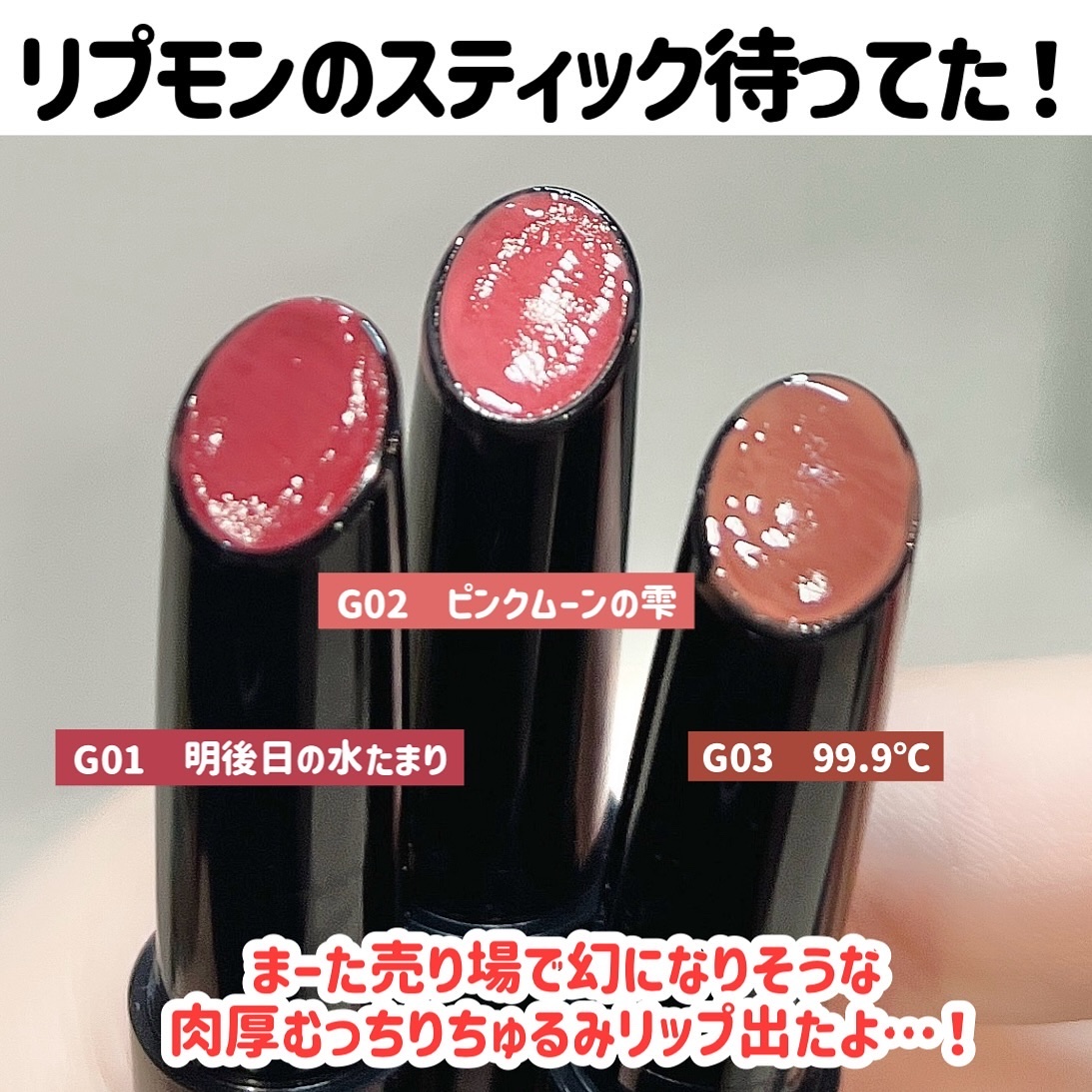 ケイト リップモンスター ツヤバース/KATE/口紅を使ったクチコミ（2枚目）