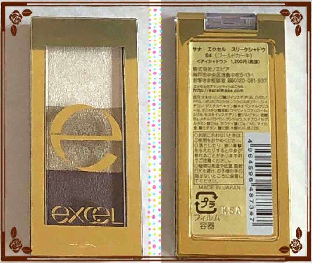 スリークシャドウ/excel/アイシャドウパレットを使ったクチコミ(2枚目)