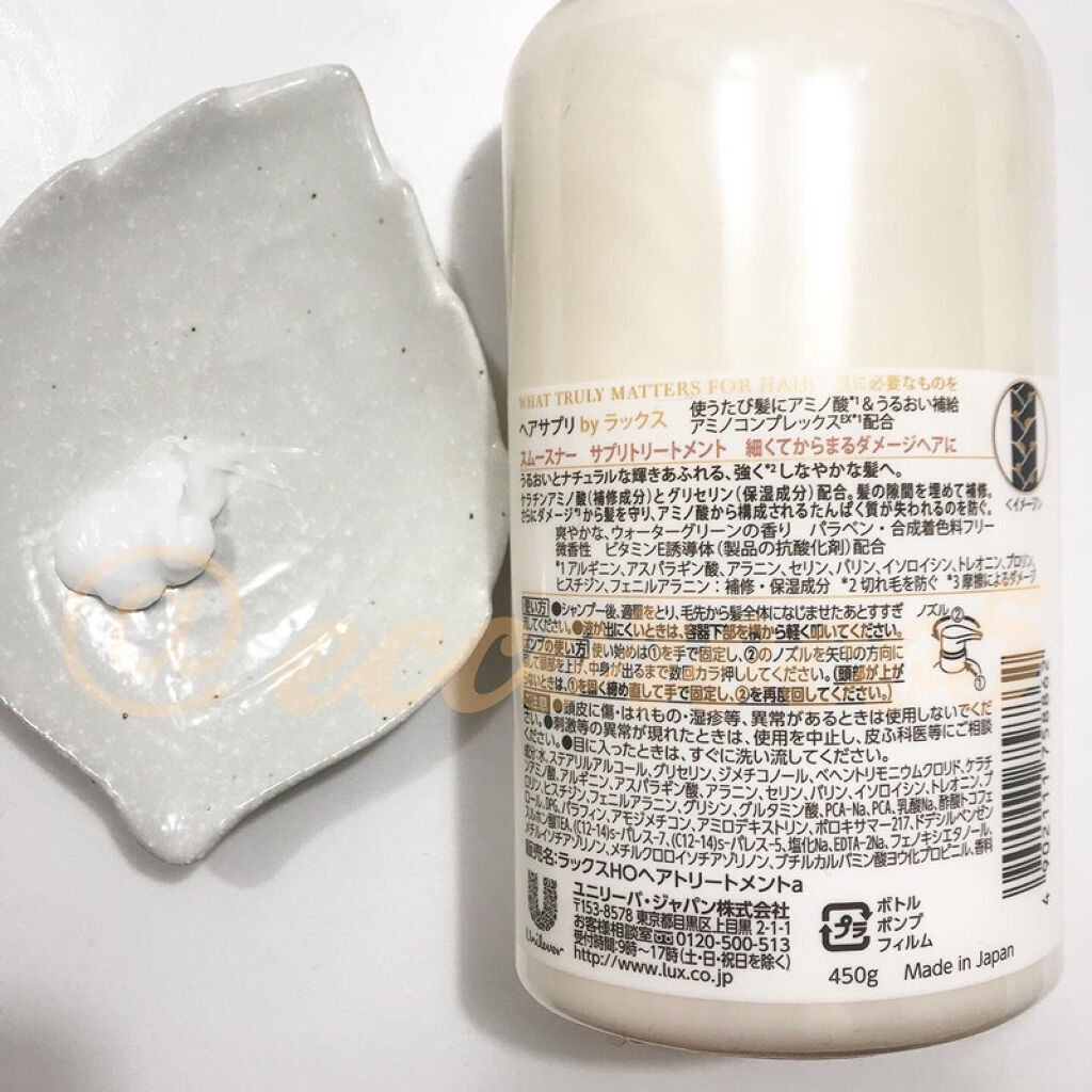 ヘアサプリ スムースナー サプリジェルシャンプー／サプリトリートメント/LUX/市販シャンプーを使ったクチコミ（1枚目）