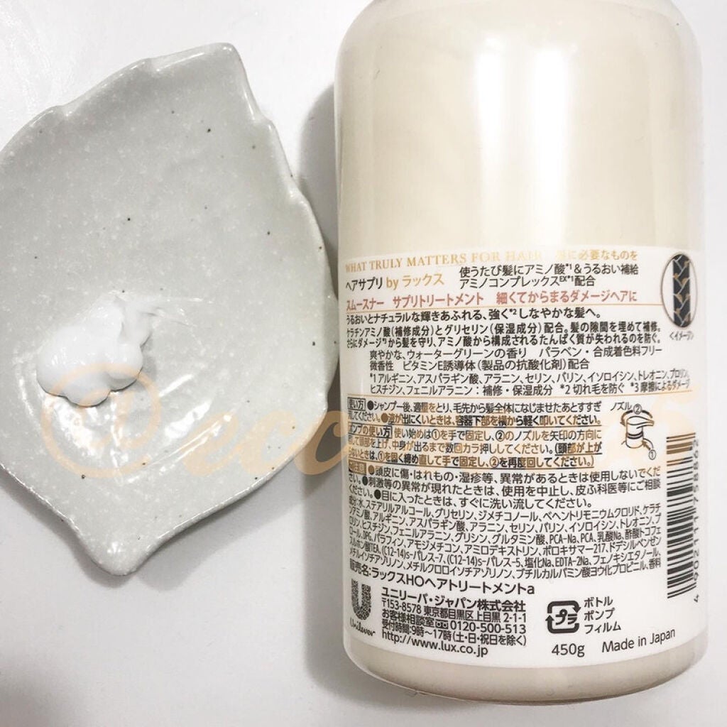 ヘアサプリ スムースナー サプリジェルシャンプー/サプリトリートメント/LUX/市販シャンプーを使ったクチコミ(2枚目)