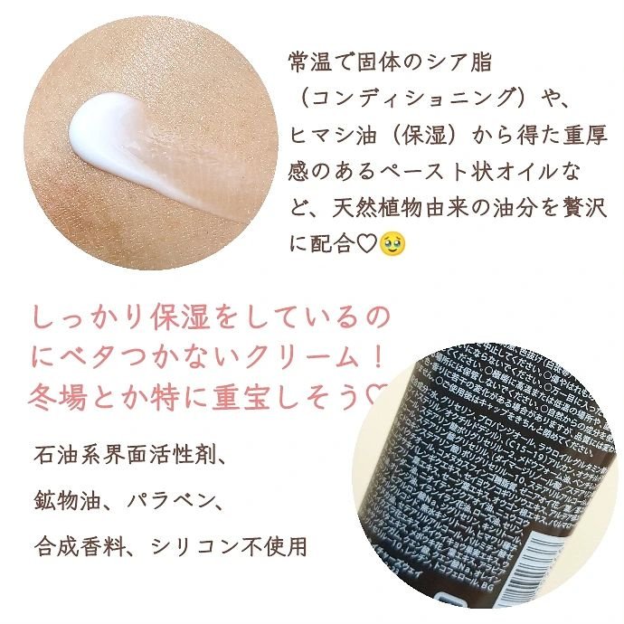 モイスト クリーム/chant a charm /フェイスクリームを使ったクチコミ（2枚目）