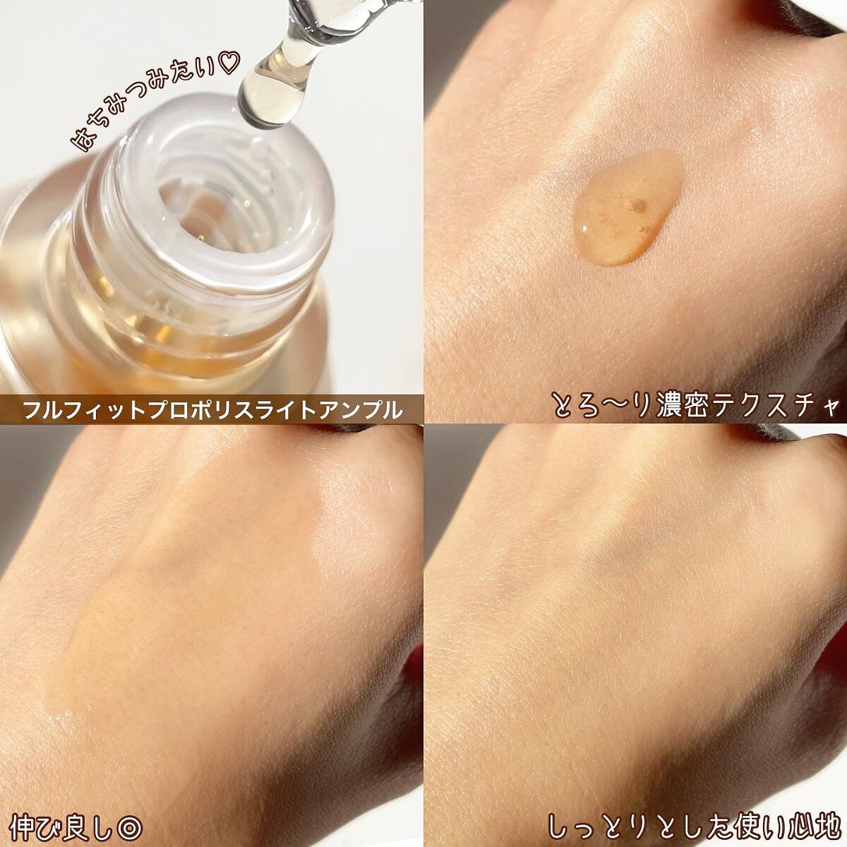 フルフィットプロポリスライトアンプル/COSRX/美容液を使ったクチコミ(3枚目)