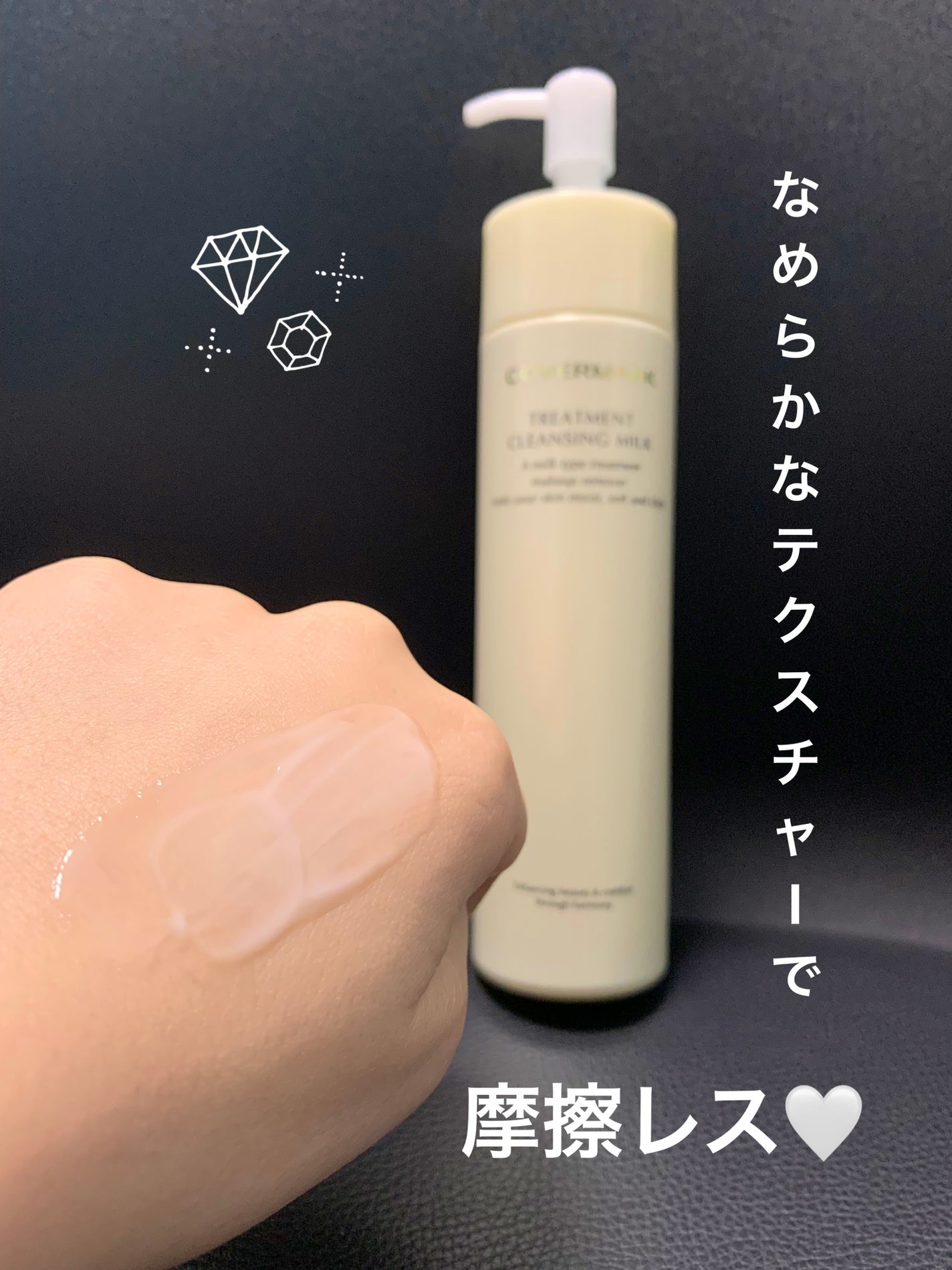 トリートメント クレンジング ミルク/COVERMARK/ミルククレンジングを使ったクチコミ(2枚目)