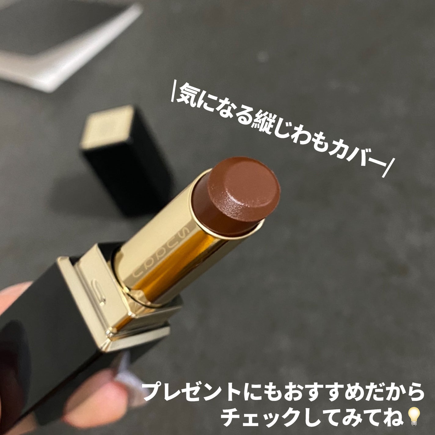 モイスチャー グレイズ リップスティック/SUQQU/口紅を使ったクチコミ(5枚目)