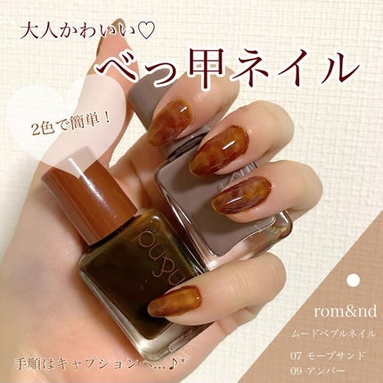 ムードペブルネイル/rom&nd/マニキュアを使ったクチコミ(1枚目)