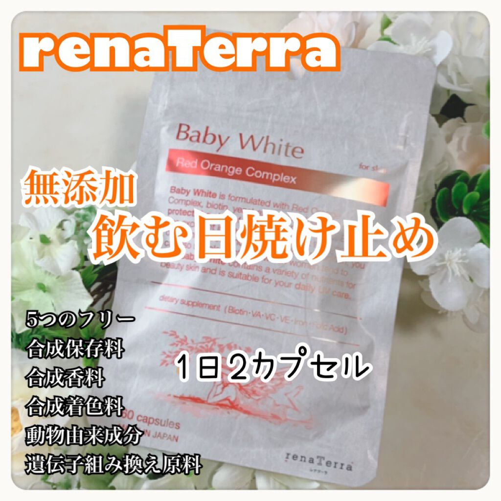Baby White 60粒/renaTerra/美容サプリメントを使ったクチコミ(1枚目)