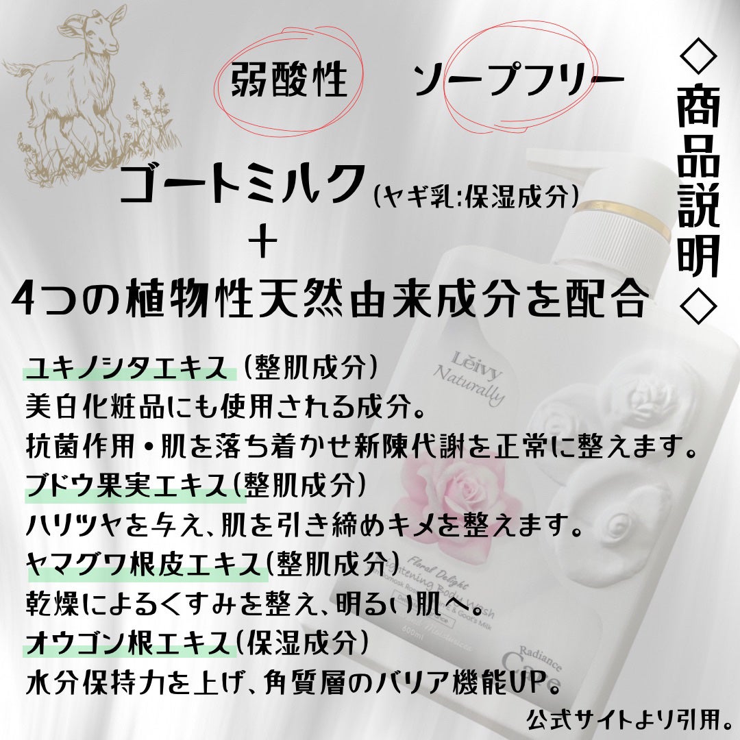 ラディアンスボディシャンプー ダマスクローズ/Leivy/ボディソープを使ったクチコミ(2枚目)