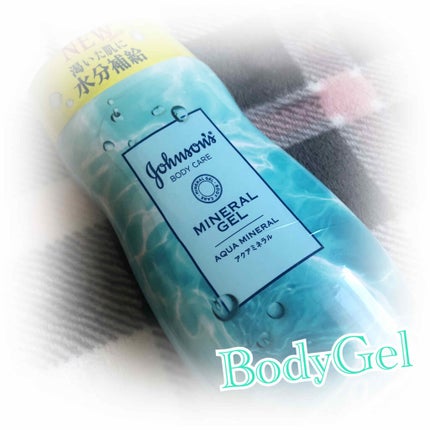 ジョンソンボディケア ミネラルジェリー ローション/ジョンソンボディケア/ボディローションを使ったクチコミ(1枚目)