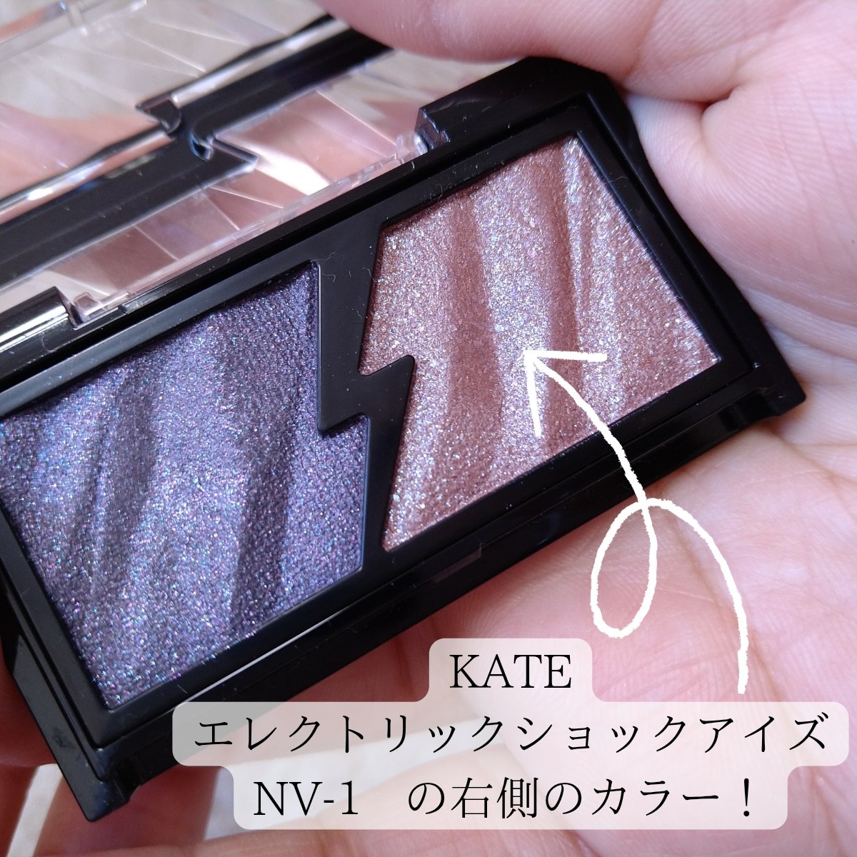 エレクトリックショックアイズ /KATE/アイシャドウパレットを使ったクチコミ（3枚目）