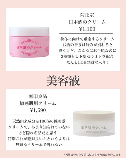 セラミドミルク/TOUT VERT/乳液を使ったクチコミ(7枚目)