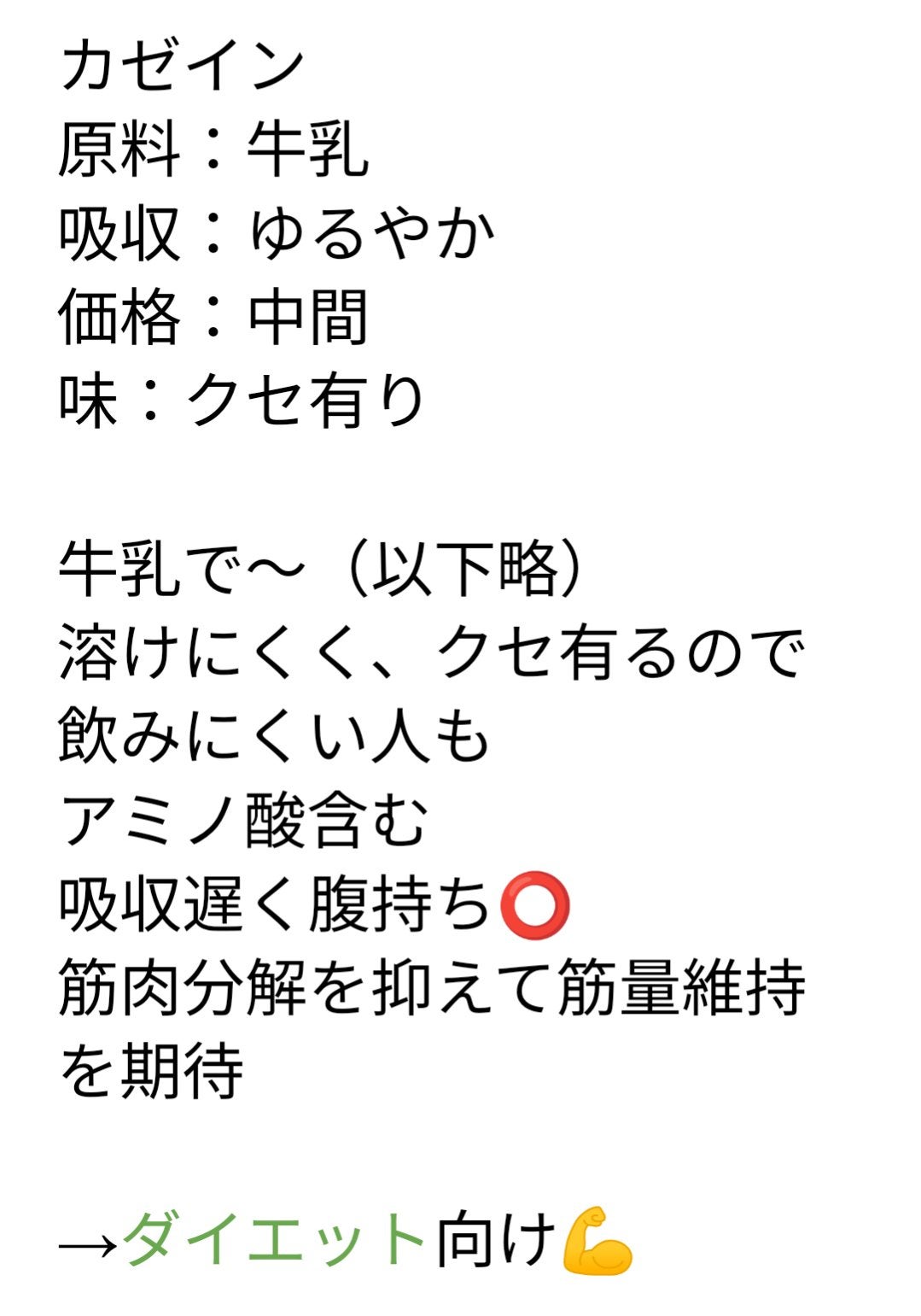 ポ on LIPS 「味や体質など個人差もあるが、基本的なことを調べまとめた。パック..」(4枚目)