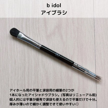 ハイライトブラシ/フェリセラ/メイクブラシを使ったクチコミ(7枚目)