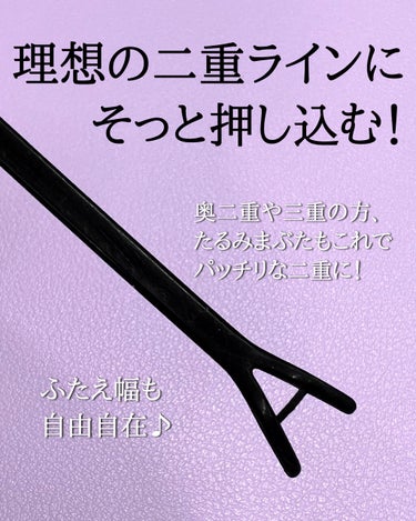 フタエキープ/水橋保寿堂製薬/二重まぶた用アイテムを使ったクチコミ（5枚目）