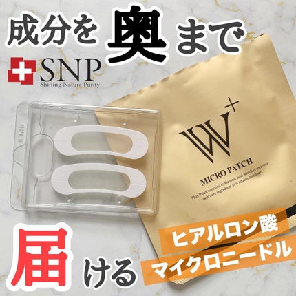 W+ マイクロ ニードル パッチ/SNP/アイケア・アイクリームを使ったクチコミ(1枚目)
