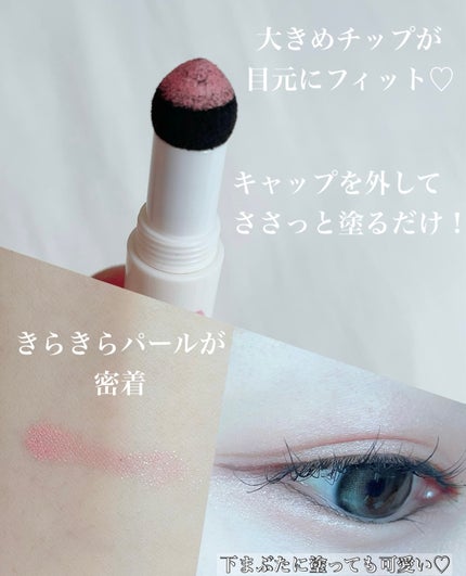 クッションチップアイカラーN/キスミー フェルム/単色アイシャドウを使ったクチコミ(3枚目)