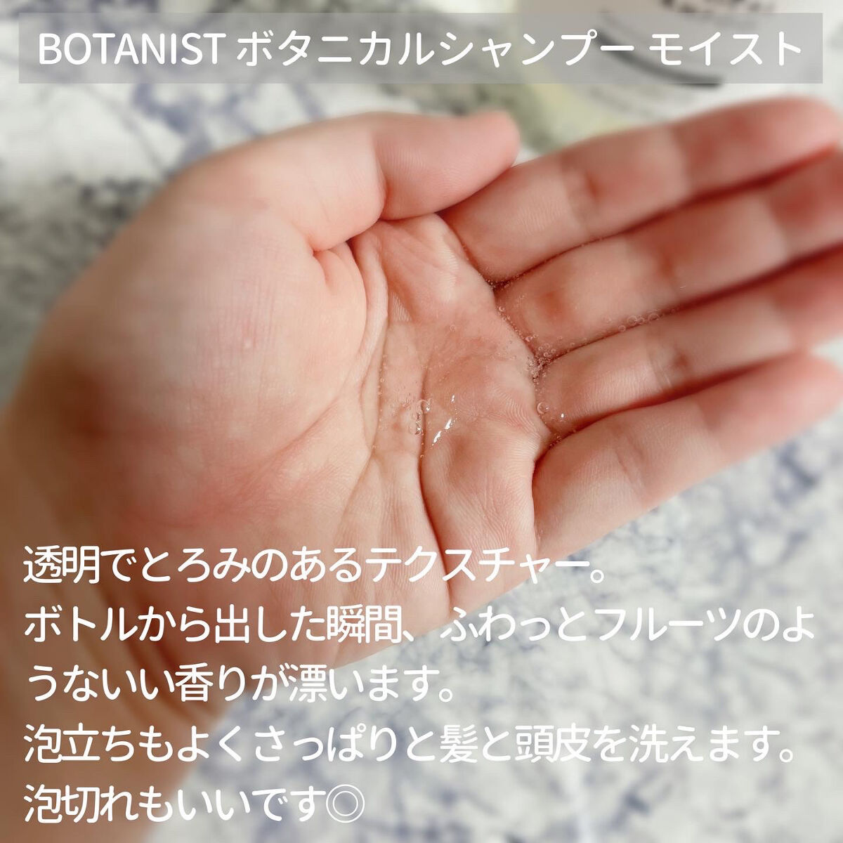 SSビオリス ボタニカル シャンプー／ヘアコンディショナー(ディープモイスト)/SSビオリス/市販シャンプーを使ったクチコミ（3枚目）