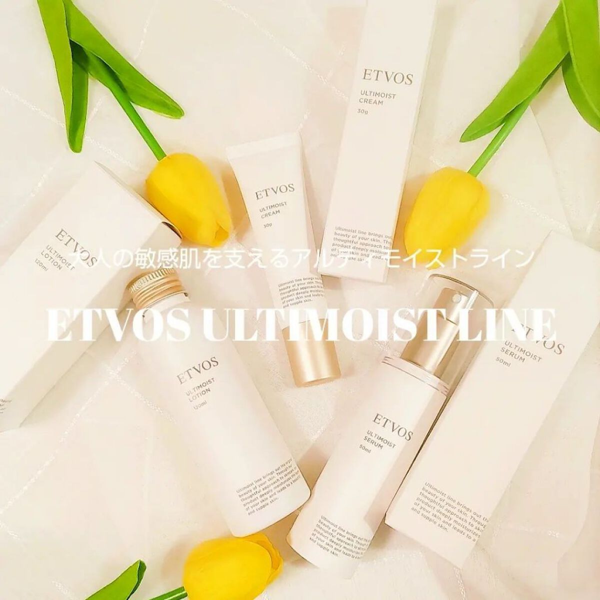 アルティモイストローション/エトヴォス/化粧水を使ったクチコミ（1枚目）