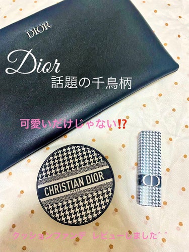 ディオールスキン フォーエヴァー グロウ クッション/Dior/クッションファンデーションを使ったクチコミ（1枚目）