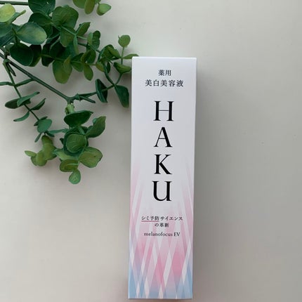 メラノフォーカスEV/HAKU/美容液を使ったクチコミ(3枚目)