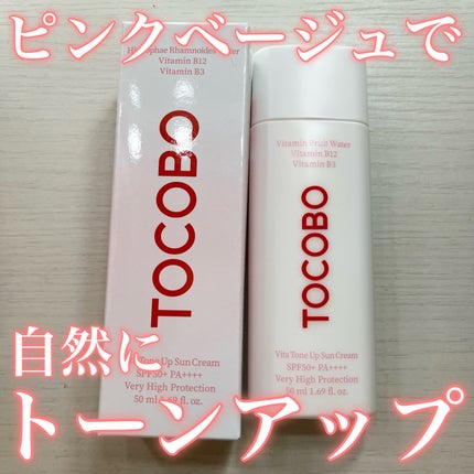 ビタトーンアップサンクリーム/TOCOBO/日焼け止めクリームを使ったクチコミ(1枚目)