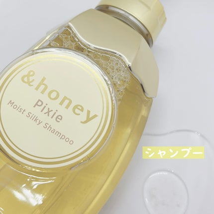 アンドハニー ピクシー モイストシルキー シャンプー1.0/ヘアトリートメント2.0/&honey/市販シャンプーを使ったクチコミ(2枚目)