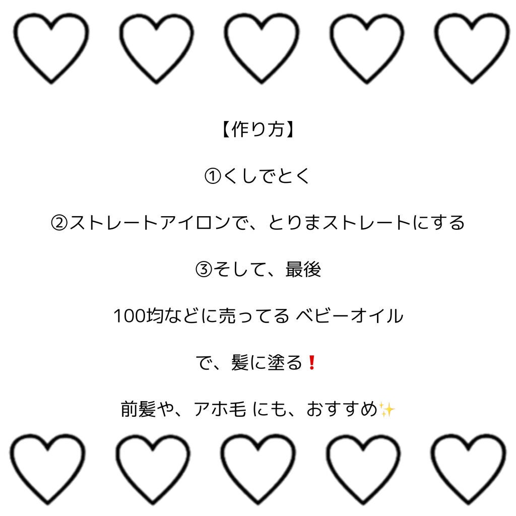 ベビーオイル ナチュラル/DAISO/ボディオイルを使ったクチコミ(2枚目)