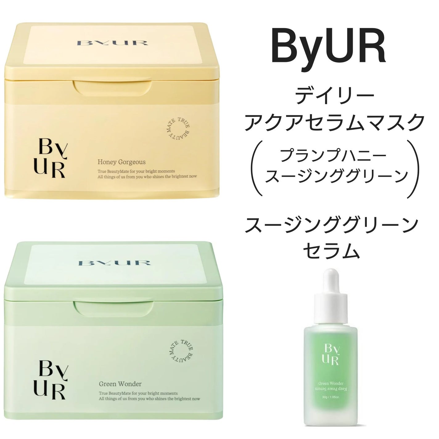 スージンググリーン セラム/ByUR/美容液を使ったクチコミ(1枚目)