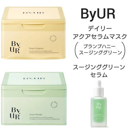 スージンググリーン セラム/ByUR/美容液を使ったクチコミ(1枚目)