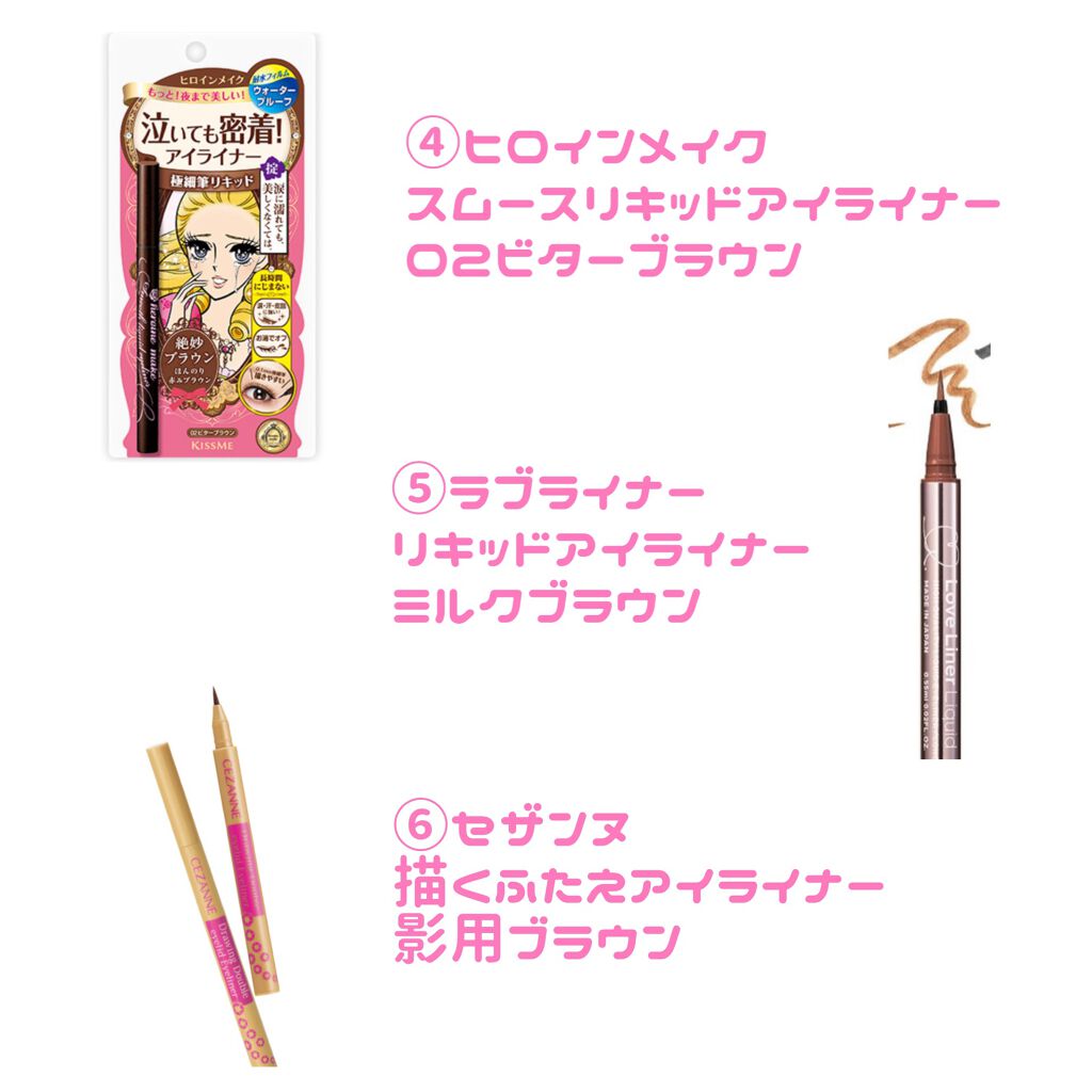 スムースリキッドアイライナー スーパーキープ/ヒロインメイク/リキッドアイライナーを使ったクチコミ(5枚目)