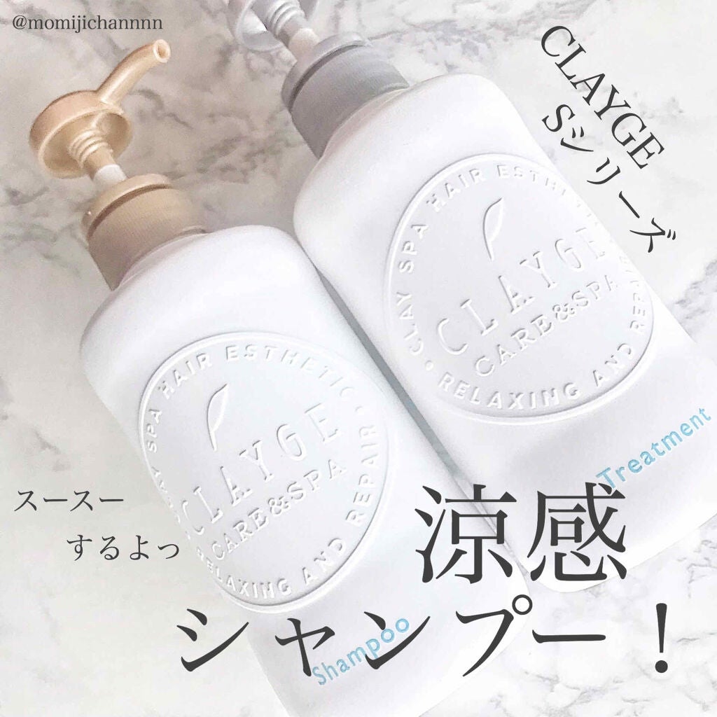 シャンプー/トリートメント SN さらさら/CLAYGE/シャンプー・コンディショナーを使ったクチコミ(1枚目)