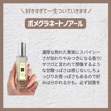 イングリッシュ ペアー＆フリージア コロン/Jo MALONE LONDON/香水(レディース)を使ったクチコミ（7枚目）