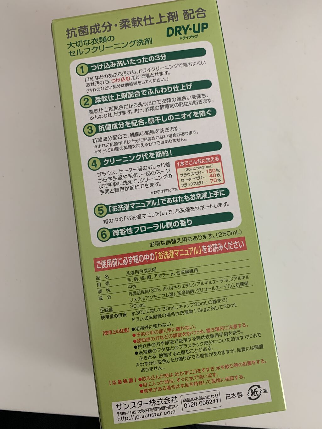 を使ったクチコミ（2枚目）