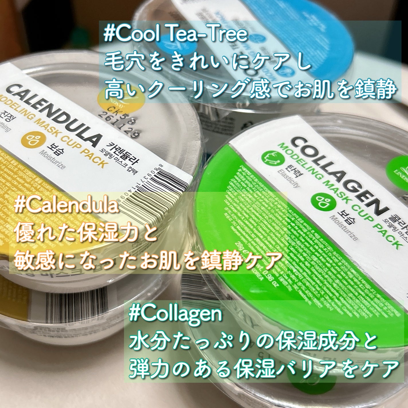 モデリングカップパック コラーゲン/LINDSAY/洗い流すパック・マスクを使ったクチコミ(2枚目)