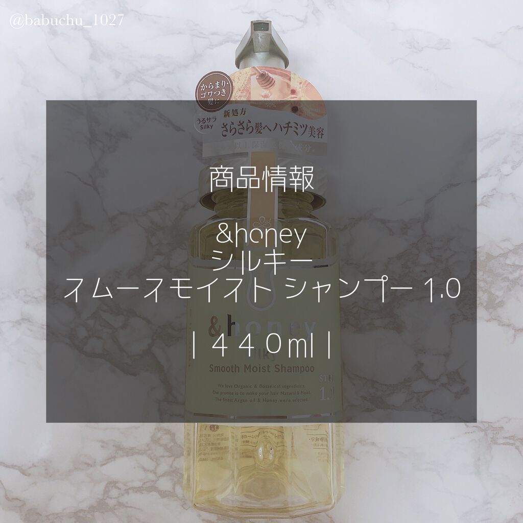 シルキー　スムースモイスチャー　シャンプー　1.0/ヘアトリートメント　2.0/&honey/市販シャンプーを使ったクチコミ（2枚目）