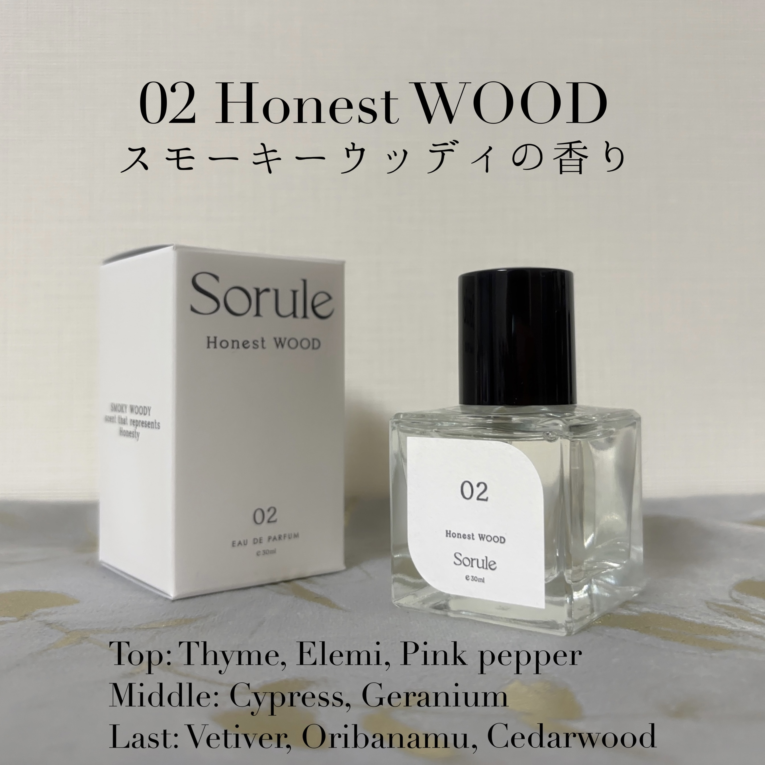 01 カームフィグ/Sorule/香水(その他)を使ったクチコミ（3枚目）