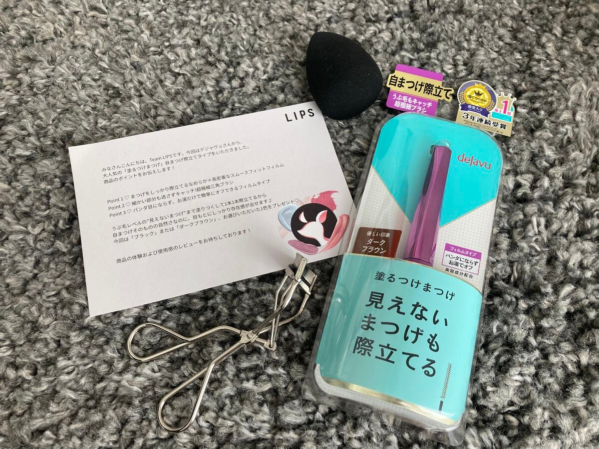 「塗るつけまつげ」自まつげ際立てタイプ/デジャヴュ/マスカラを使ったクチコミ(1枚目)