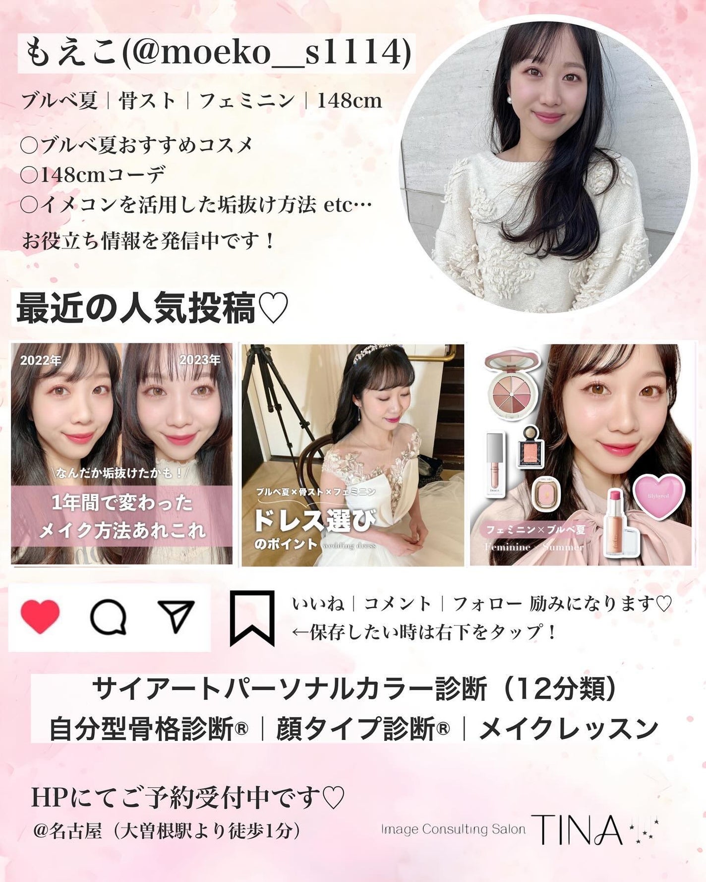 ãããð«§ãã«ãå€ïœã€ã¡ãŒãžã³ã³ãµã«ã¿ã³ã@æç¥ on LIPS ãæçã¡ã€ã¯ã§ãææãã«èŠããªãã³ãïŒ...æ®æ®µè²ããªã¢ã€ãã ã..ãïŒ7æç®ïŒ