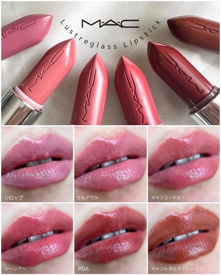 ラスターガラス リップスティック/M・A・C/口紅を使ったクチコミ(4枚目)